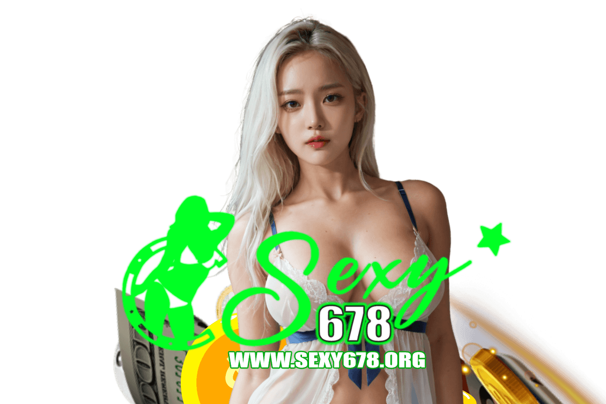 sexy678 แจกเครดิตฟรี