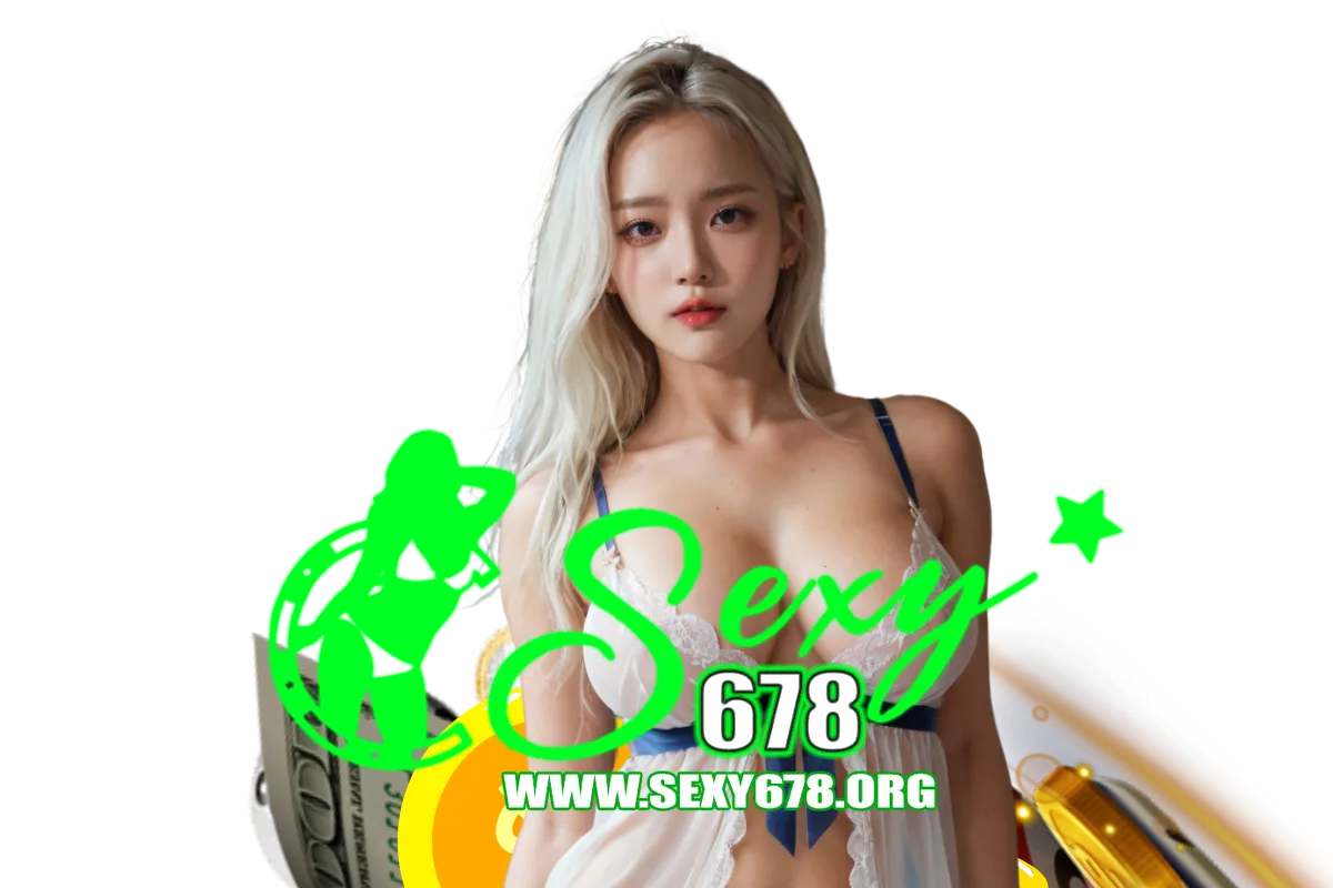 sexy678 แจกเครดิตฟรี